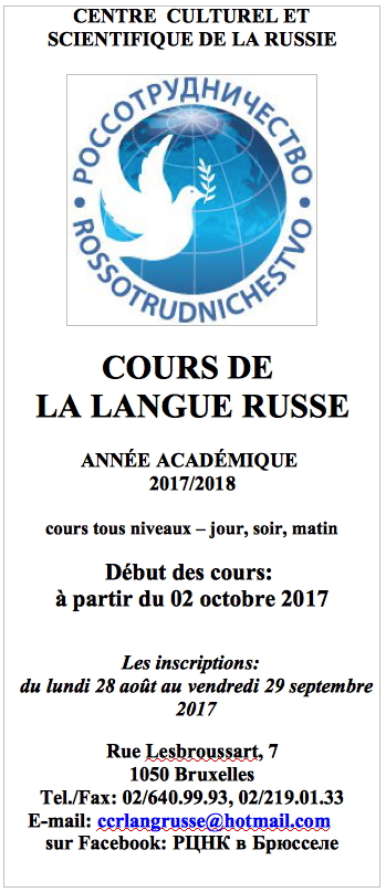 Prospectus. Inscriptions cours de langue russe. Année académique 2017-2018. 2017-08-28